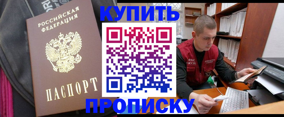 временная регистрация госуслуги в Приморско-Ахтарске