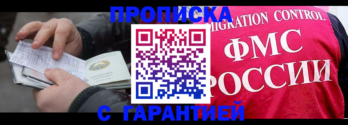 миграционный учет в Приморско-Ахтарске