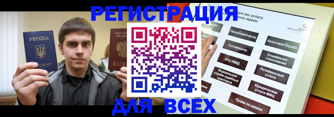 где прописаться в Приморско-Ахтарске